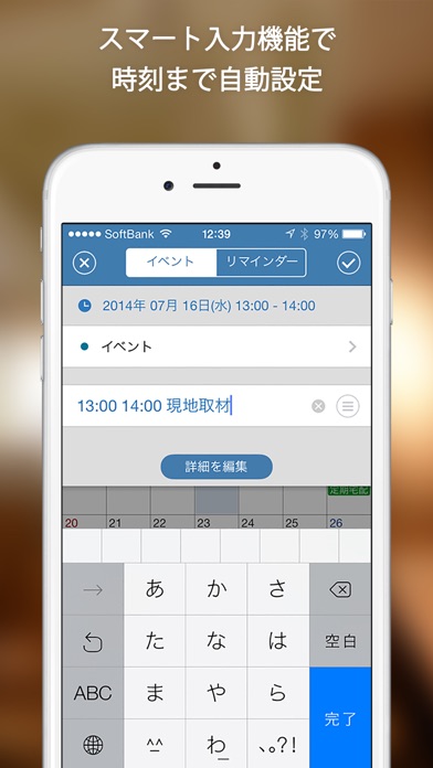 Staccal 2 - 12種類のカレンダ... screenshot1