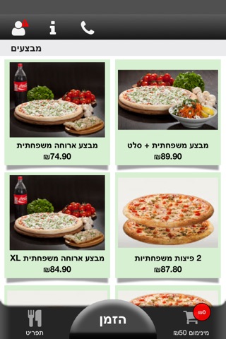 פיצה גמבה screenshot 2