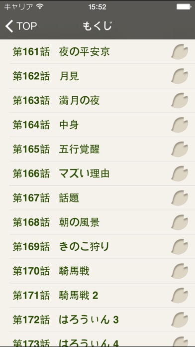 式姫4コマ 其之参 screenshot1