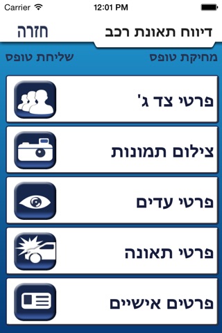 ארז איזנברג סוכנויות לביטוח screenshot 3