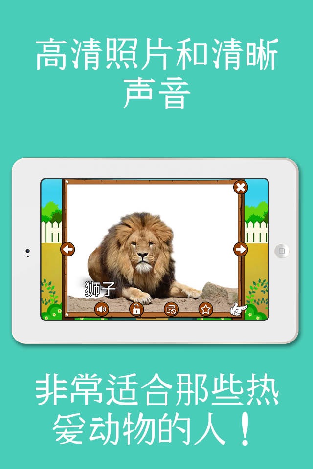 Animal sounds and pictures, hear jungle sound in Kids zoo, Petting zoo with real images and sound screenshot 2
