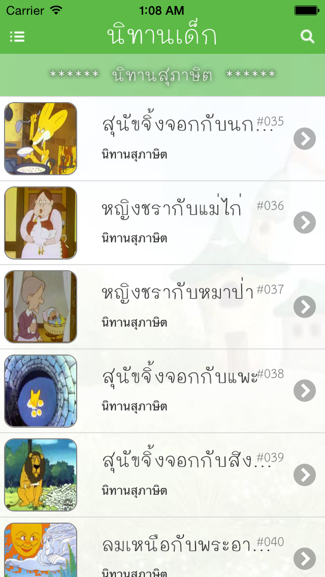 นิทานเด็ก