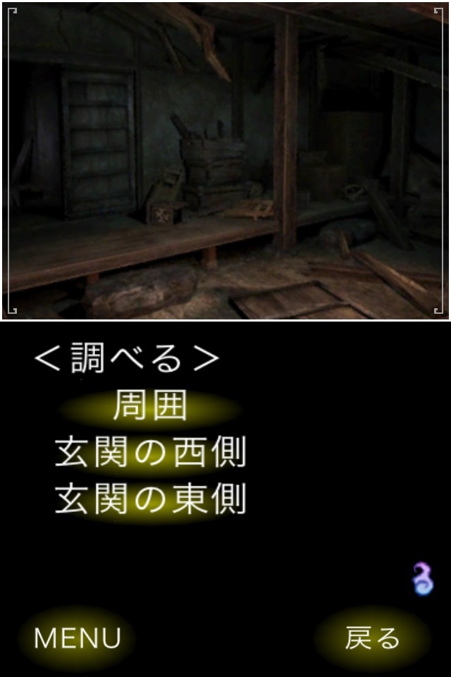 迷ヒ家ノ鬼 screenshot 3