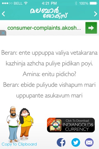 Malabar Jokes screenshot 3