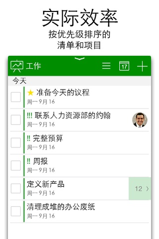 Todo - Task List Organizer screenshot 2