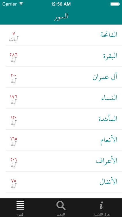 .تفسير ابن كثير