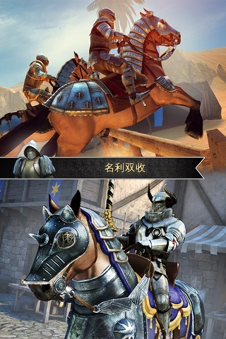 Rival Knights screenshot 4