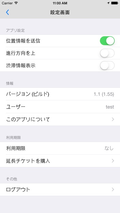 動態管理 ugomekiのスクリーンショット3 動態管理 ugomekiのスクリーンショット3