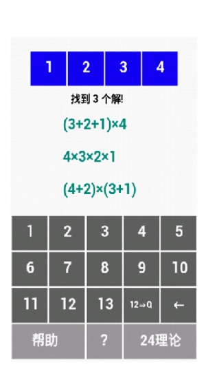 4数游戏解法器(圖2)-速報App