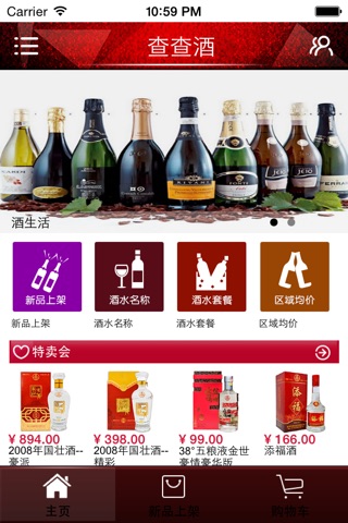查查酒 screenshot 2