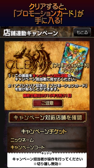 デュエル・マスターズ エントリーゲート オ... screenshot1