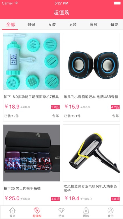 天天特惠（九块九包邮）