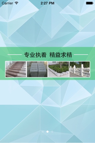 五莲石材 screenshot 4