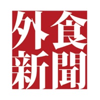 日本外食新聞 [THE JAPAN FOOD SERVICE NEWS] apk