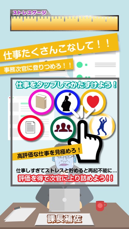 目指せ！事務次官　メカニツ君