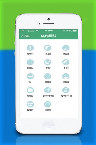 华网医丞免费WIFI screenshot 2