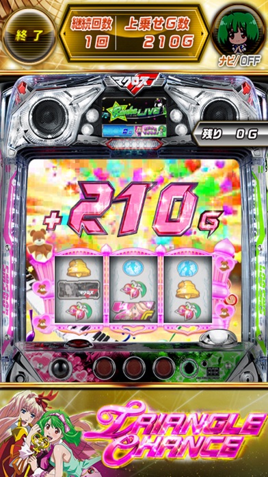 パチスロ マクロスF2 BL オフィシャルガイドアプリのスクリーンショット4 パチスロ マクロスF2 BL オフィシャルガイドアプリのスクリーンショット4