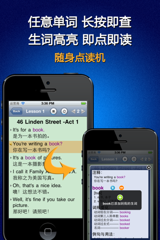 走遍美国学英语免费版HD 日常生活口语大全音标学习超级课程表英汉词典 screenshot 2