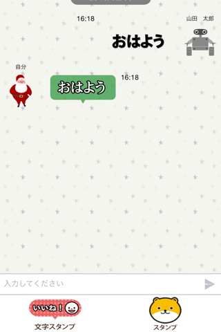 テレビと通信 - コープこうべのTV端末と通信 screenshot 3