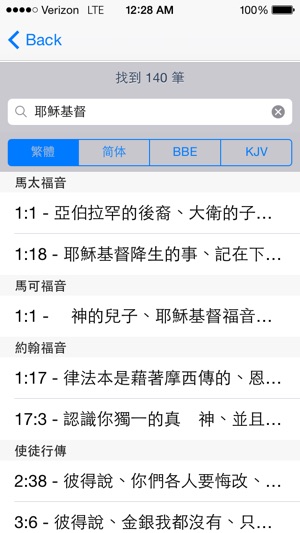 Lumin Bible(圖3)-速報App