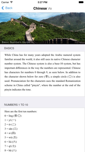 Chinese Numbers, Fast! (for trips to China)(圖5)-速報App