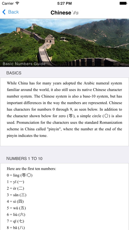 Chinese Numbers, Fast! (for trips to China) screenshot-4