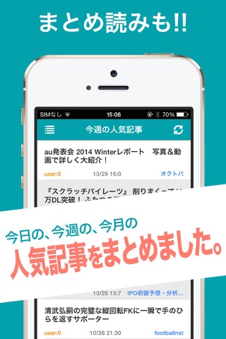 feeder - 快速面白ニュースまとめアプリ(フィーダー) screenshot 3