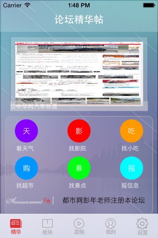 DZ社区通 screenshot 2