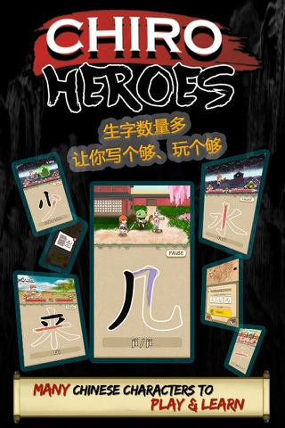 Chiro Heroes: A Basic Chinese Writing Adventure Learning Game screenshot 3