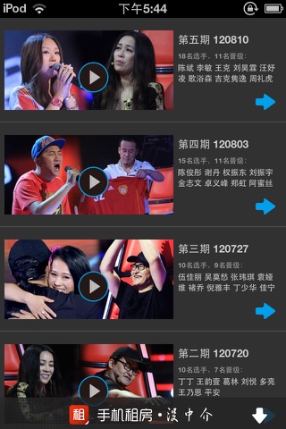 中国好综艺-全收录 screenshot 3
