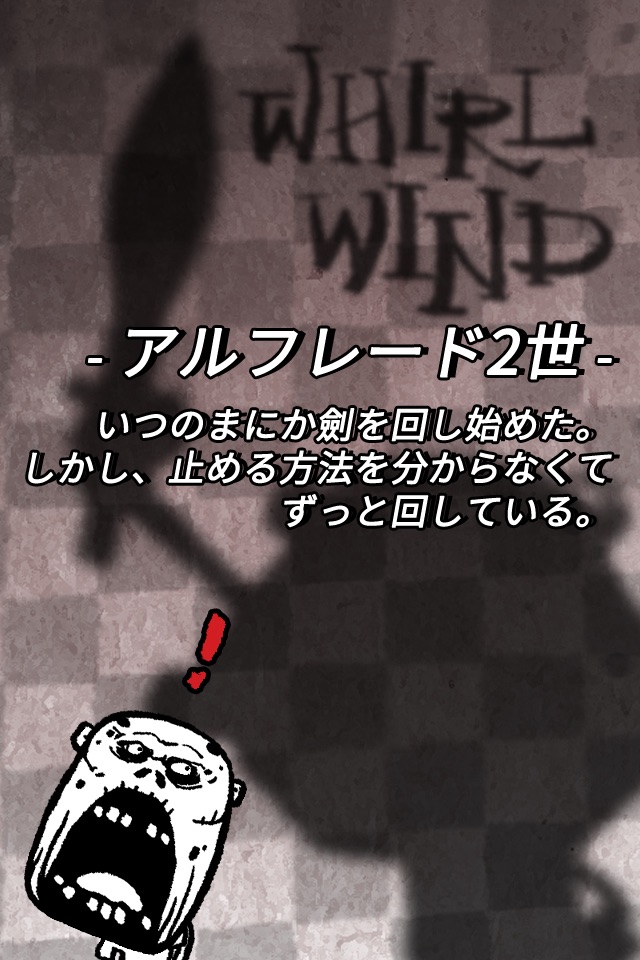 Whirlwind screenshot 2