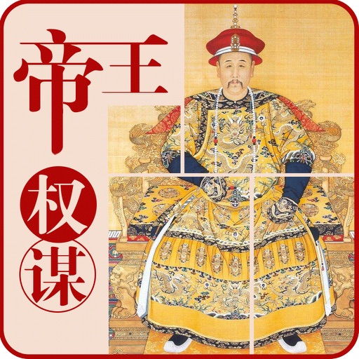 Secret History about Emperors in Qing Dynasty icon