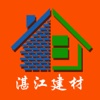 湛江建材