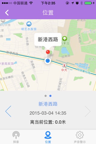 诺米 screenshot 3