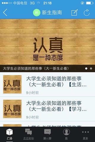 在之江 screenshot 2