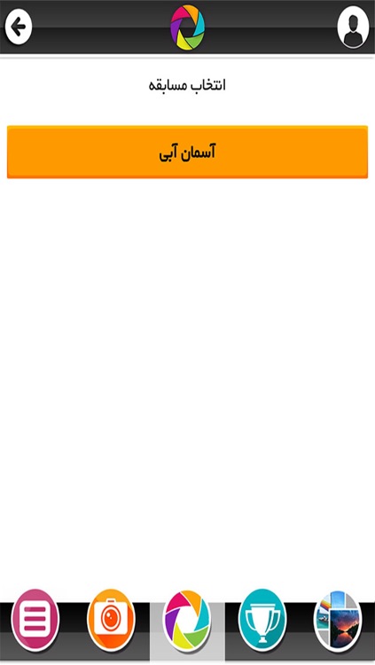 شمسه تیوب