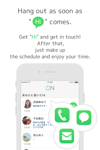 ON - あなたのヒマをシェアするアプリ。 screenshot 3