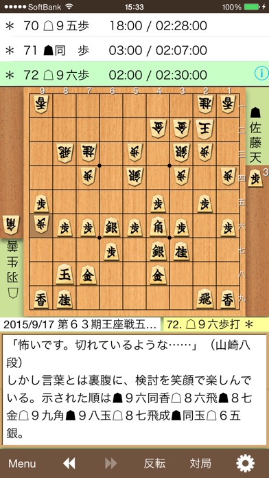 将棋棋譜入力 Kifu screenshot1