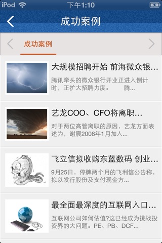 湖南投资网 screenshot 2