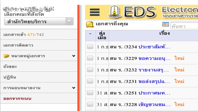 EDS-MSU(圖1)-速報App