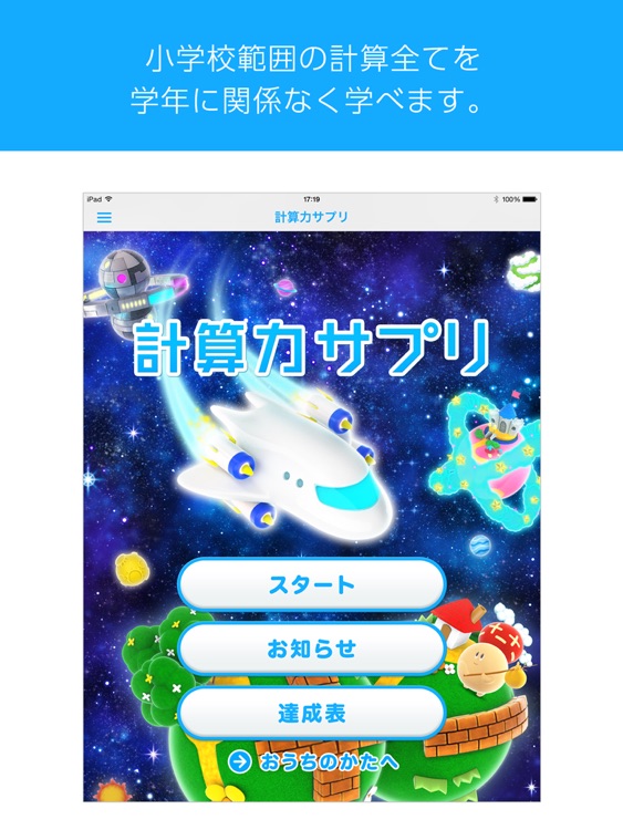 計算力サプリ