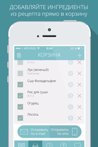 Японская Кухня Lite screenshot 4