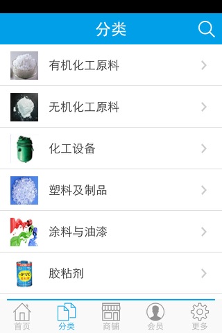 化工供应商 screenshot 3