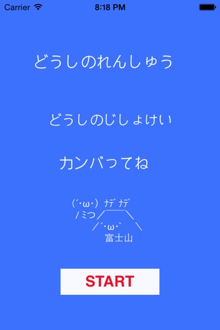Check Japanese Verb Part2"じしょ(Dic) form" screenshot 3
