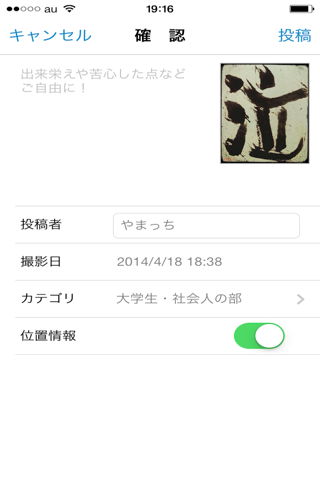 Japanese Calligraphy【みんなの書道 作品フォト】 screenshot 3