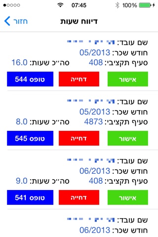 סגל אקדמי אוניברסיטת חיפה screenshot 2