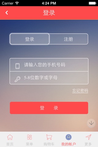 中国内衣供应网 screenshot 4