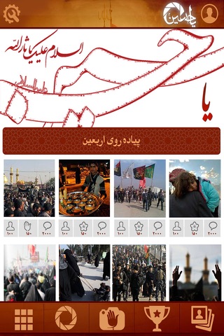 یا حسین ع screenshot 2