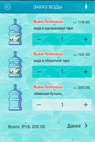 Доставка воды в Иваново screenshot 4