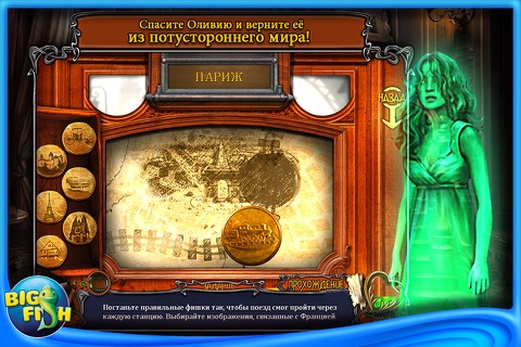 Haunted Train: Spirits of Charon - A Hidden Object Game with Ghosts screenshot 3